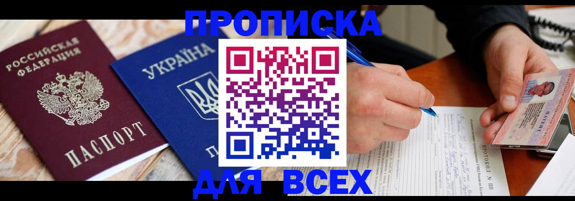 регистрация в Котельниково