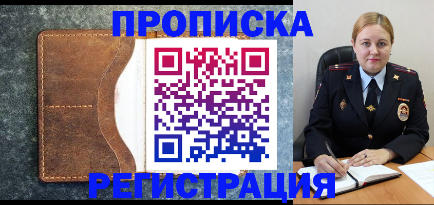 прописка для кредита в Котельниково