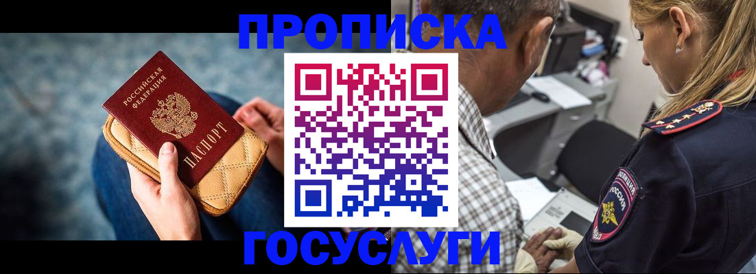 миграционный учет в Котельниково