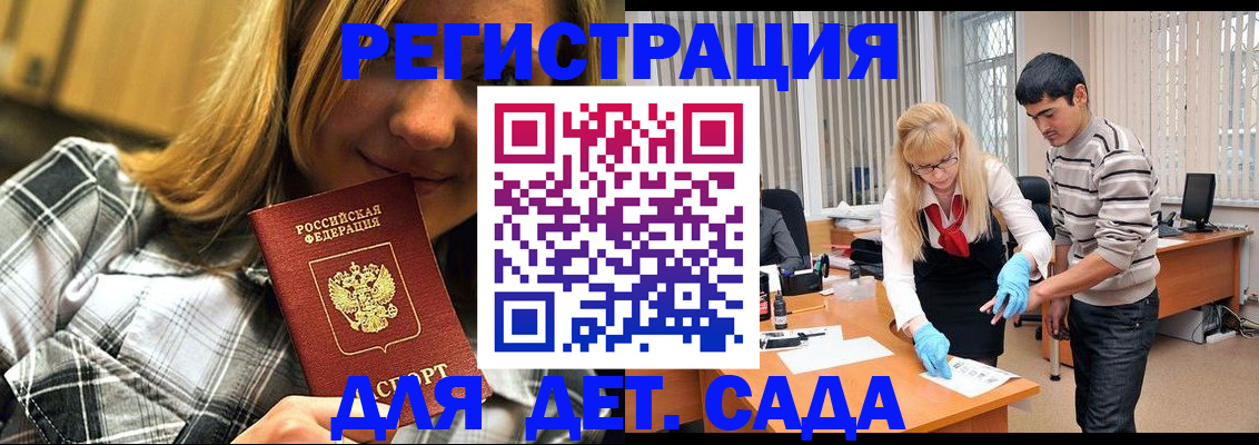 прописка 2025 в Котельниково