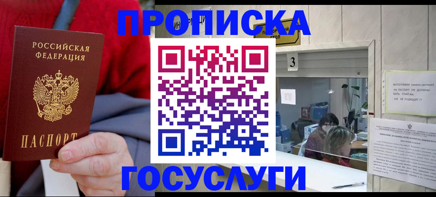 миграционный учет в Котельниково