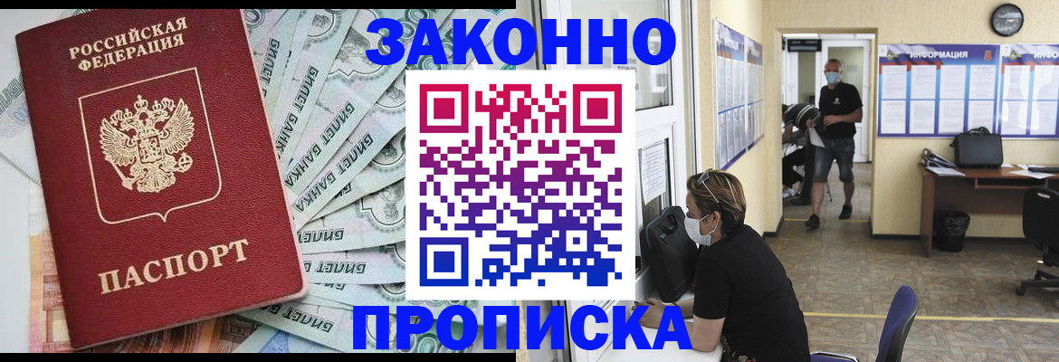 прописка поиск в Котельниково