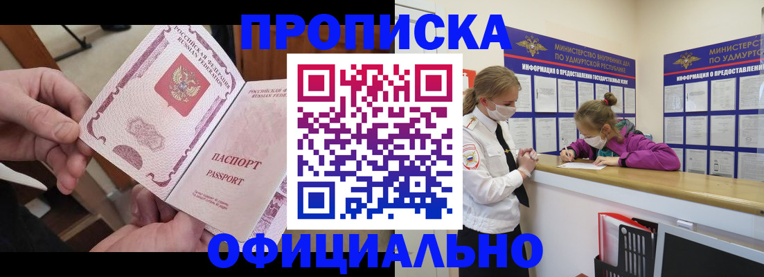 временная регистрация для школы в Котельниково