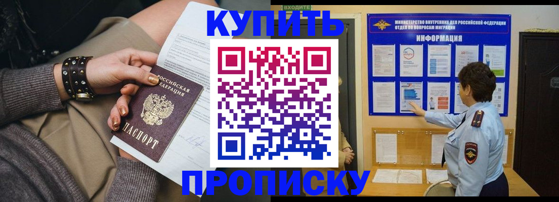 временная регистрация в квартире в Котельниково